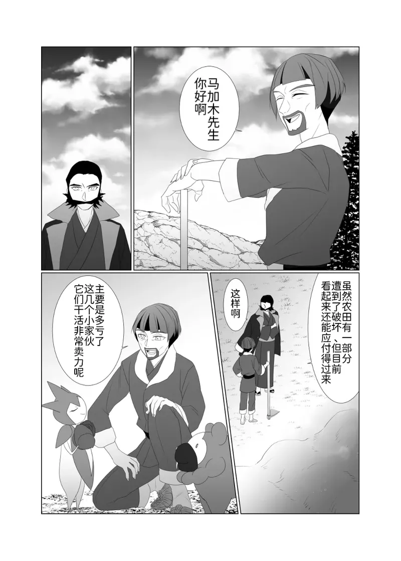 Manga Page 13