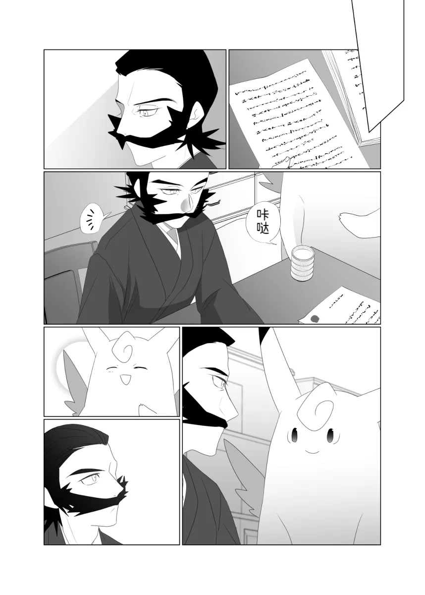 Manga Page 15