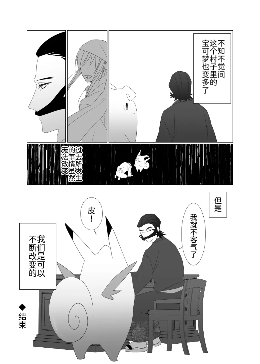 Manga Page 16
