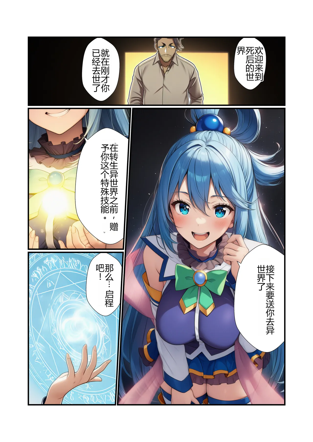 Manga Page 2
