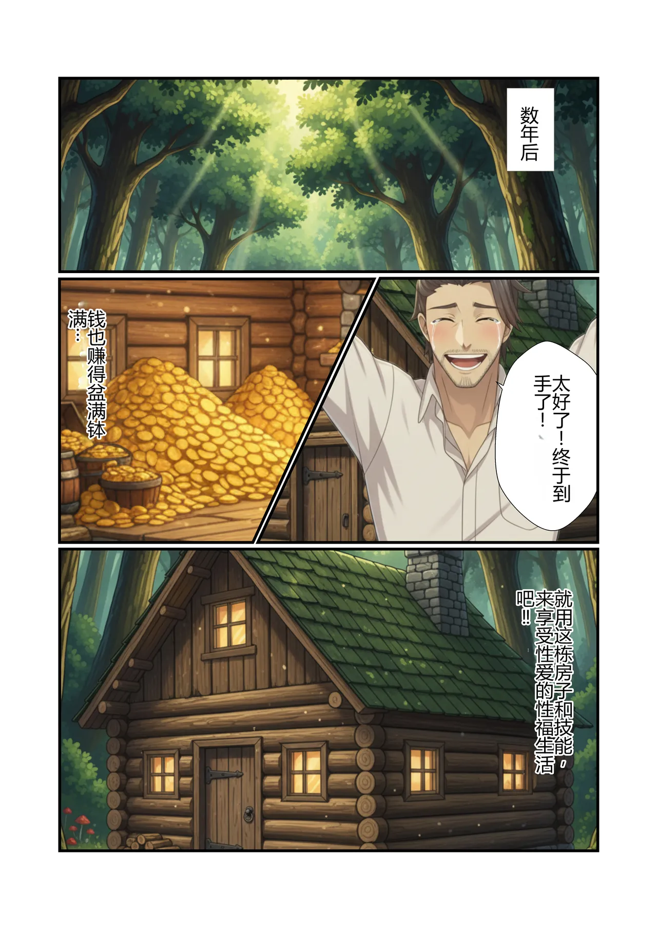 Manga Page 5