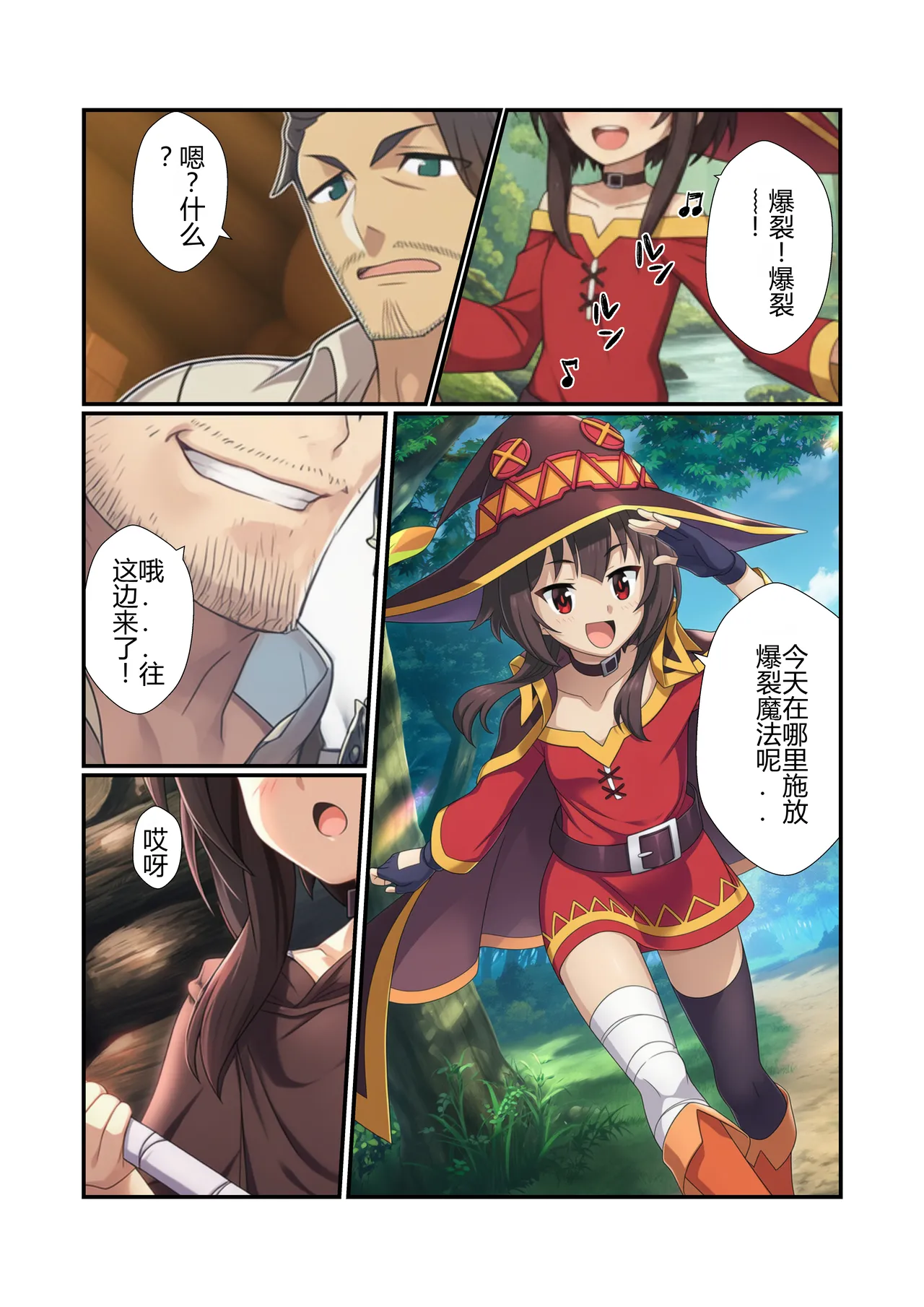 Manga Page 6