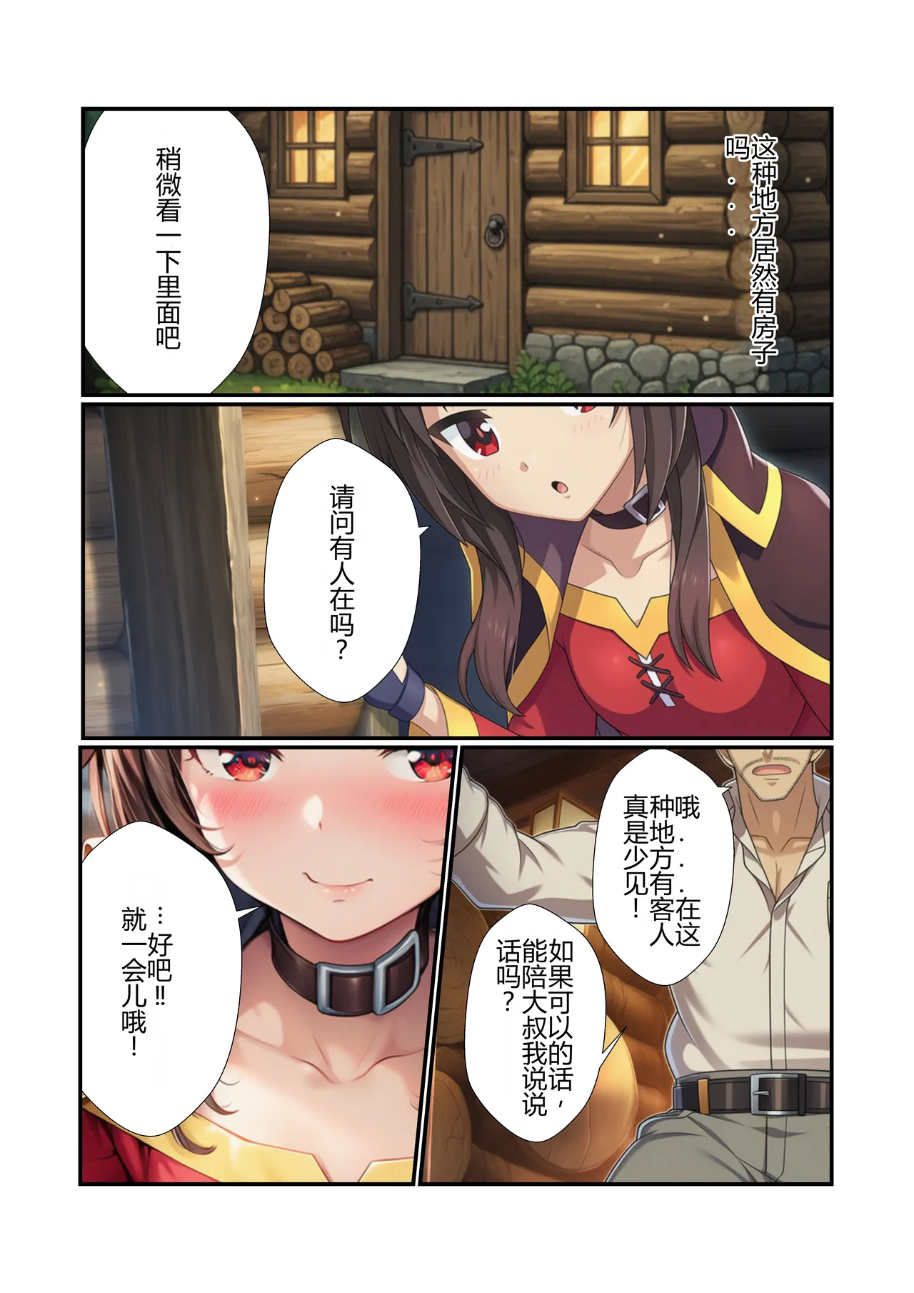 Manga Page 7