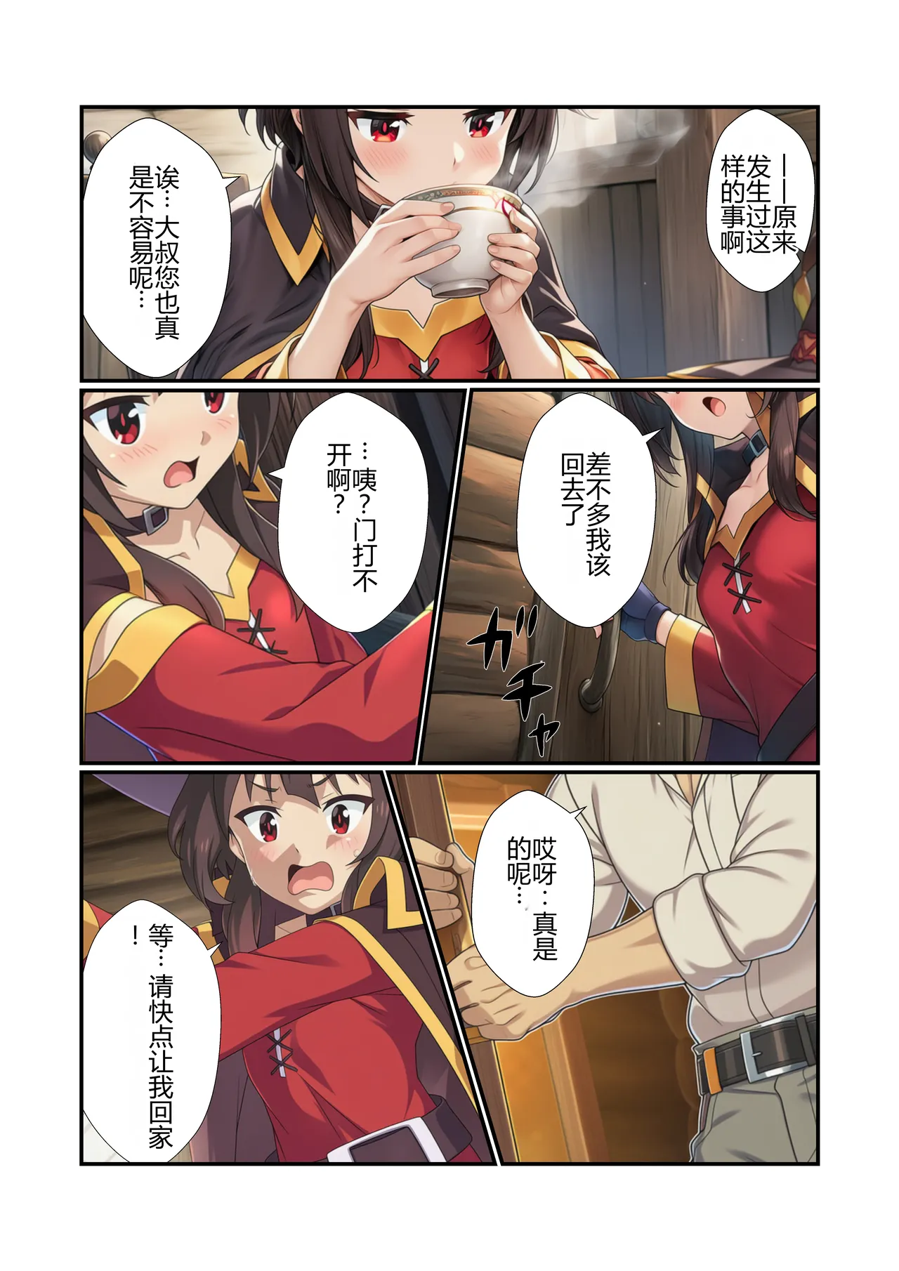 Manga Page 8