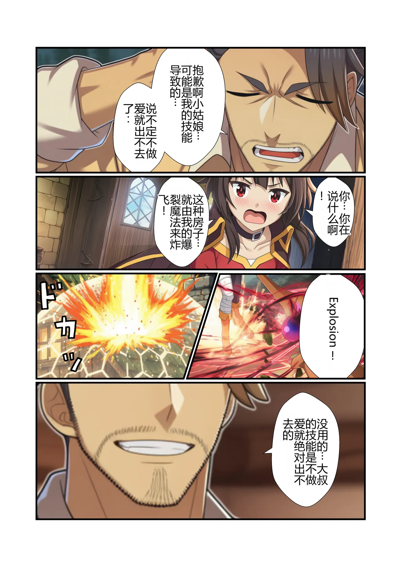 Manga Page 9