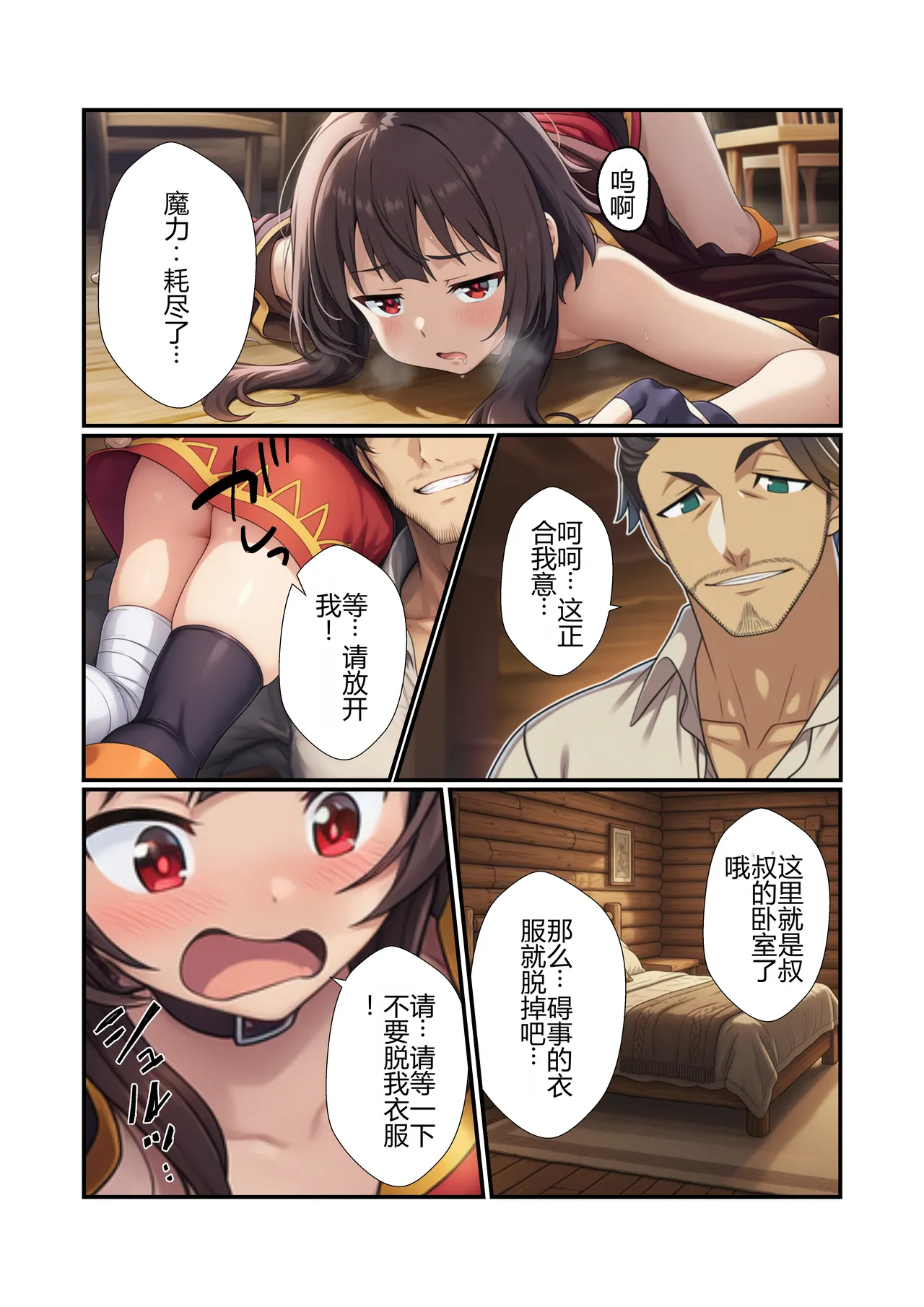 Manga Page 10