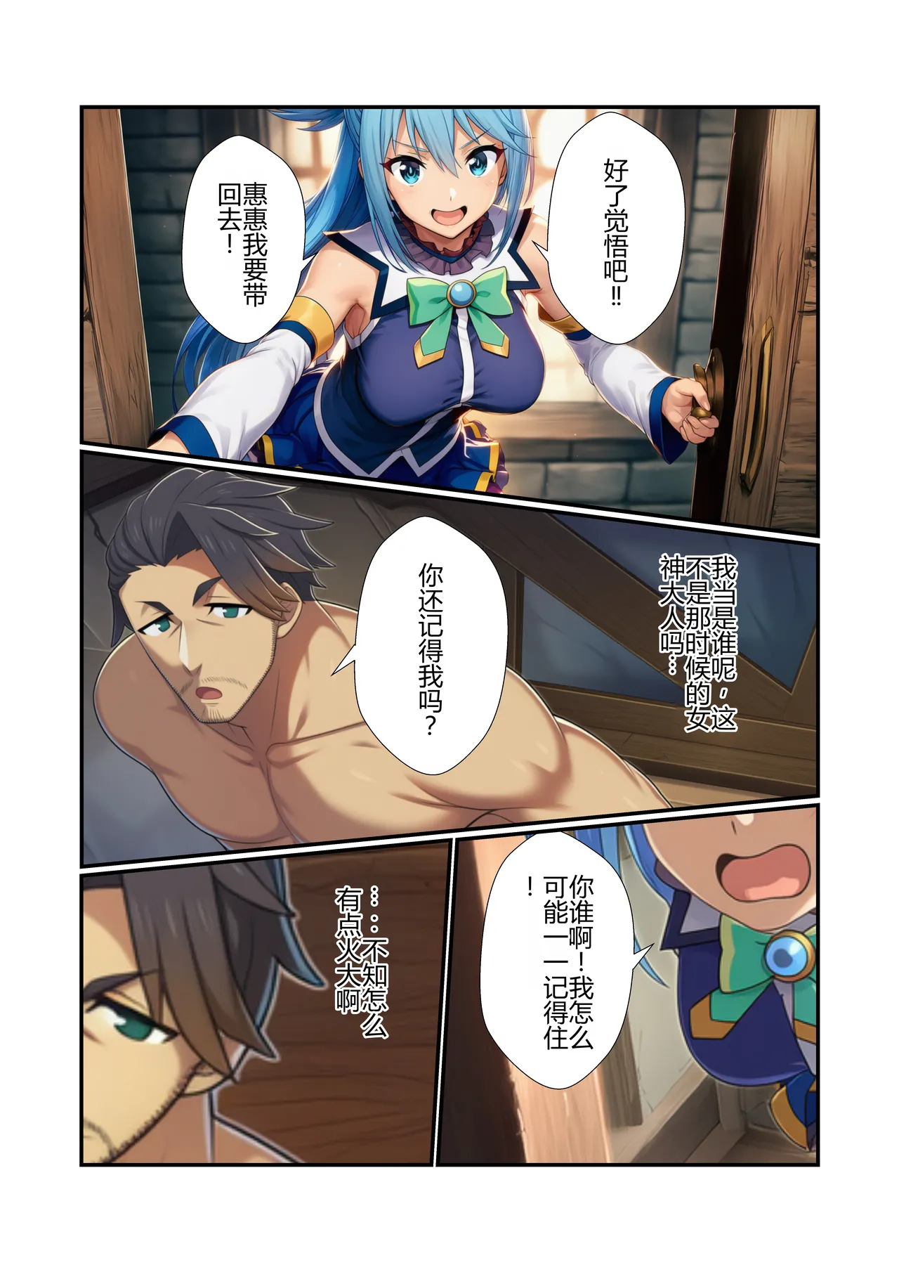 Manga Page 24
