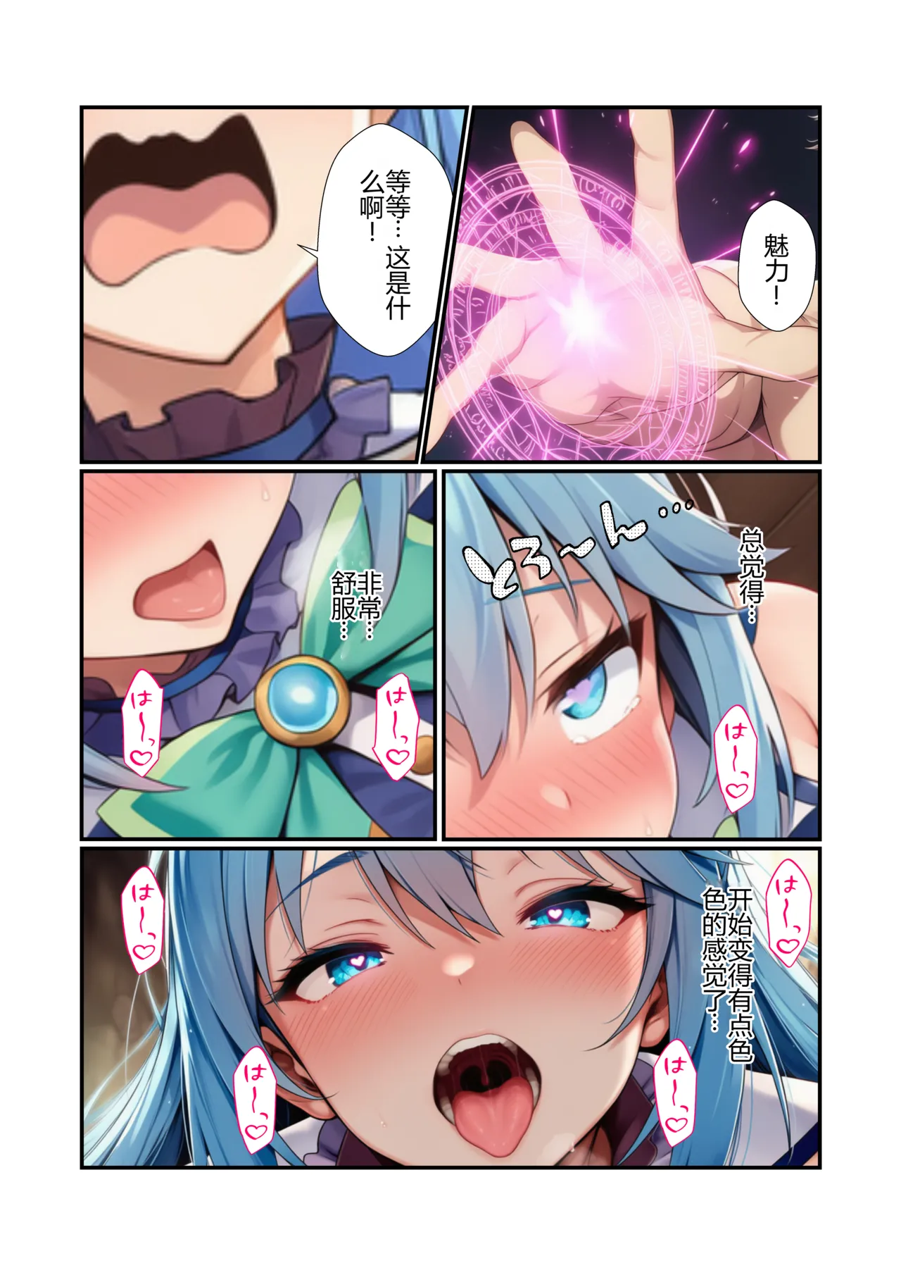 Manga Page 25