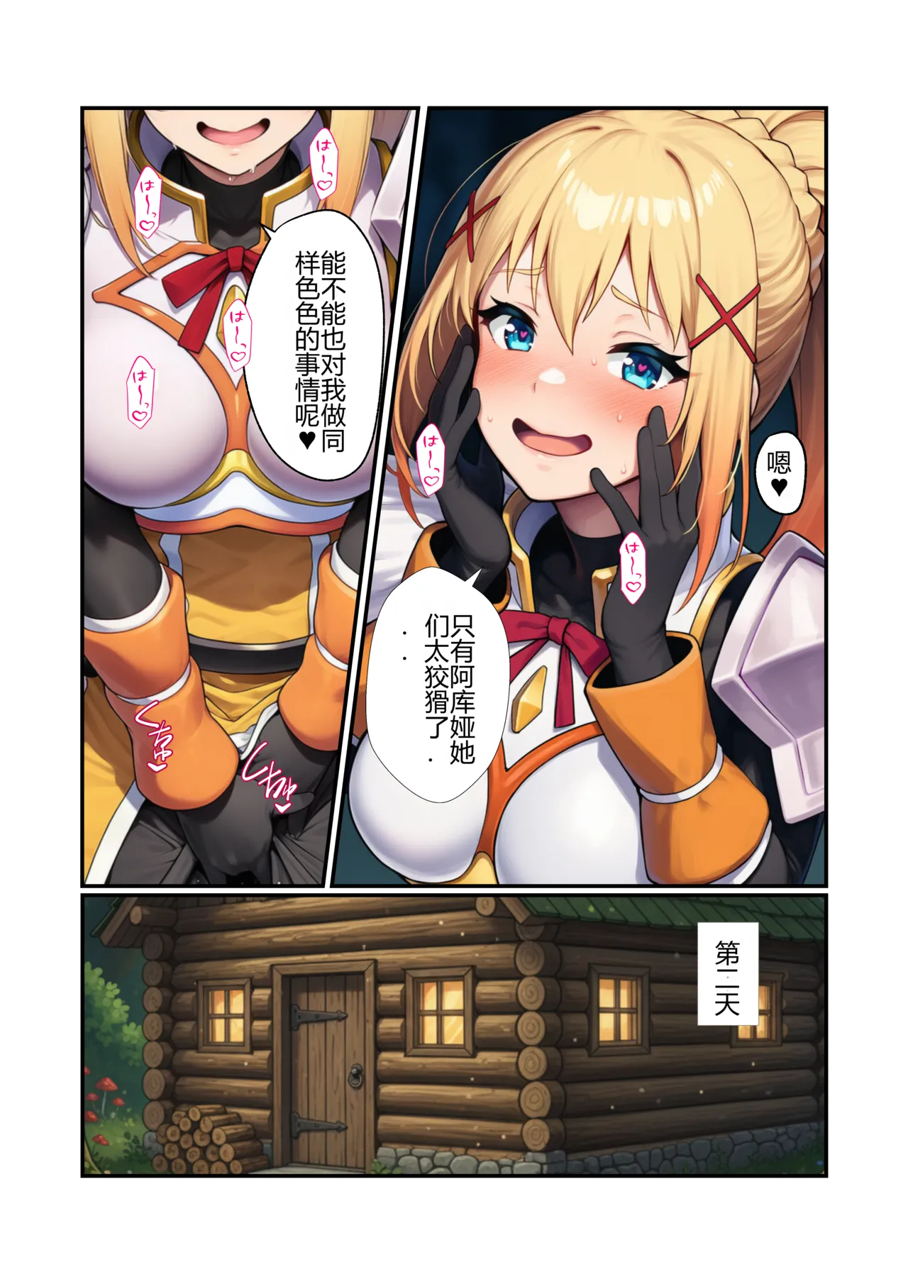 Manga Page 43