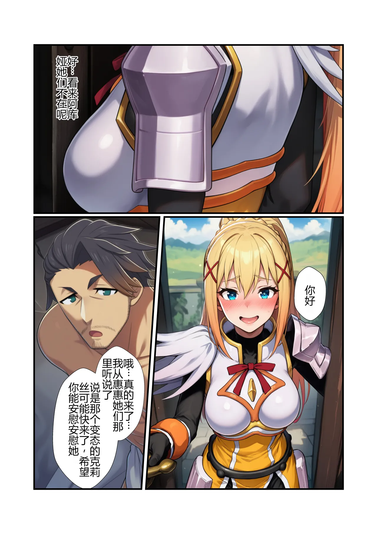 Manga Page 44
