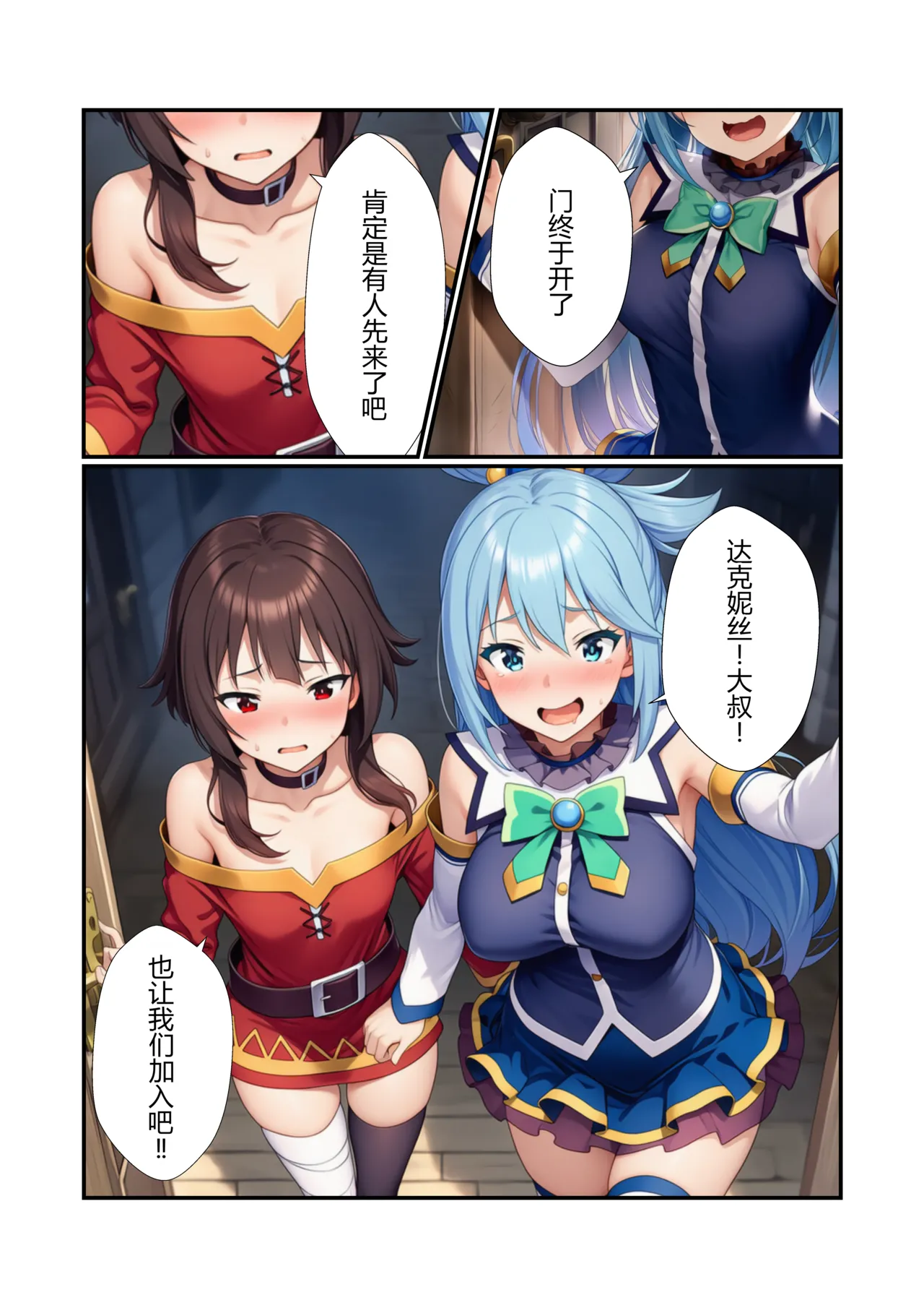 Manga Page 50