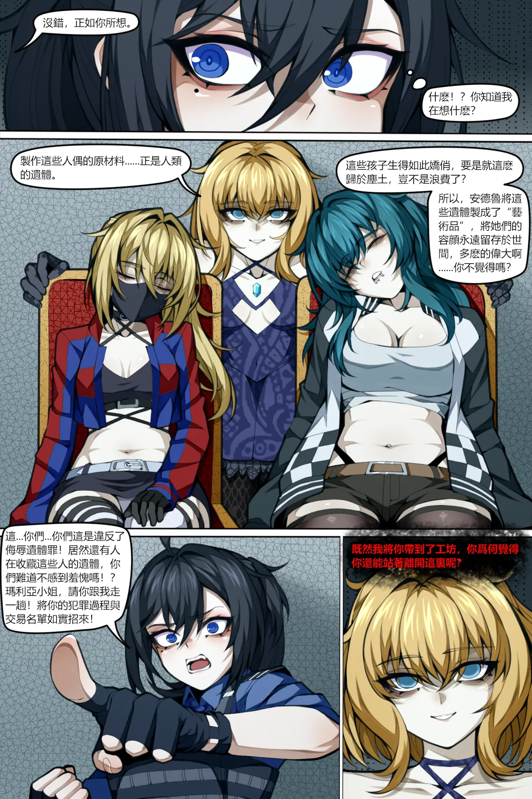 Manga Page 13