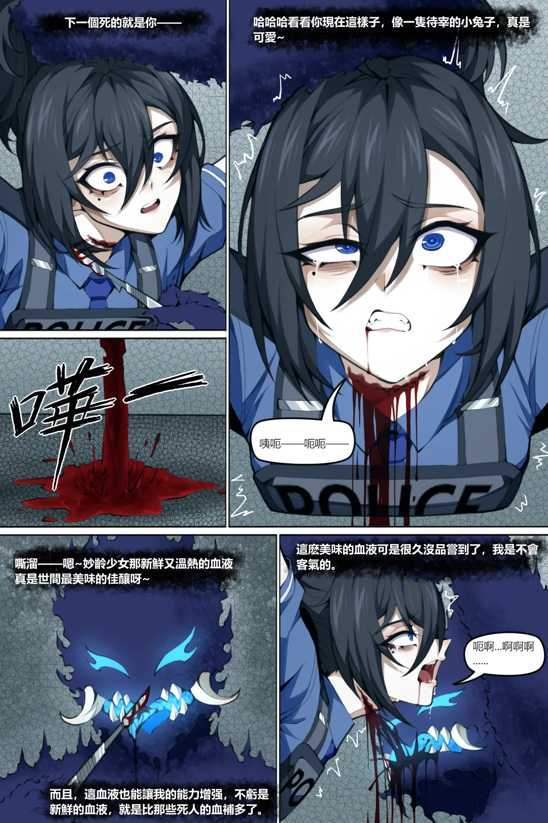 Manga Page 18