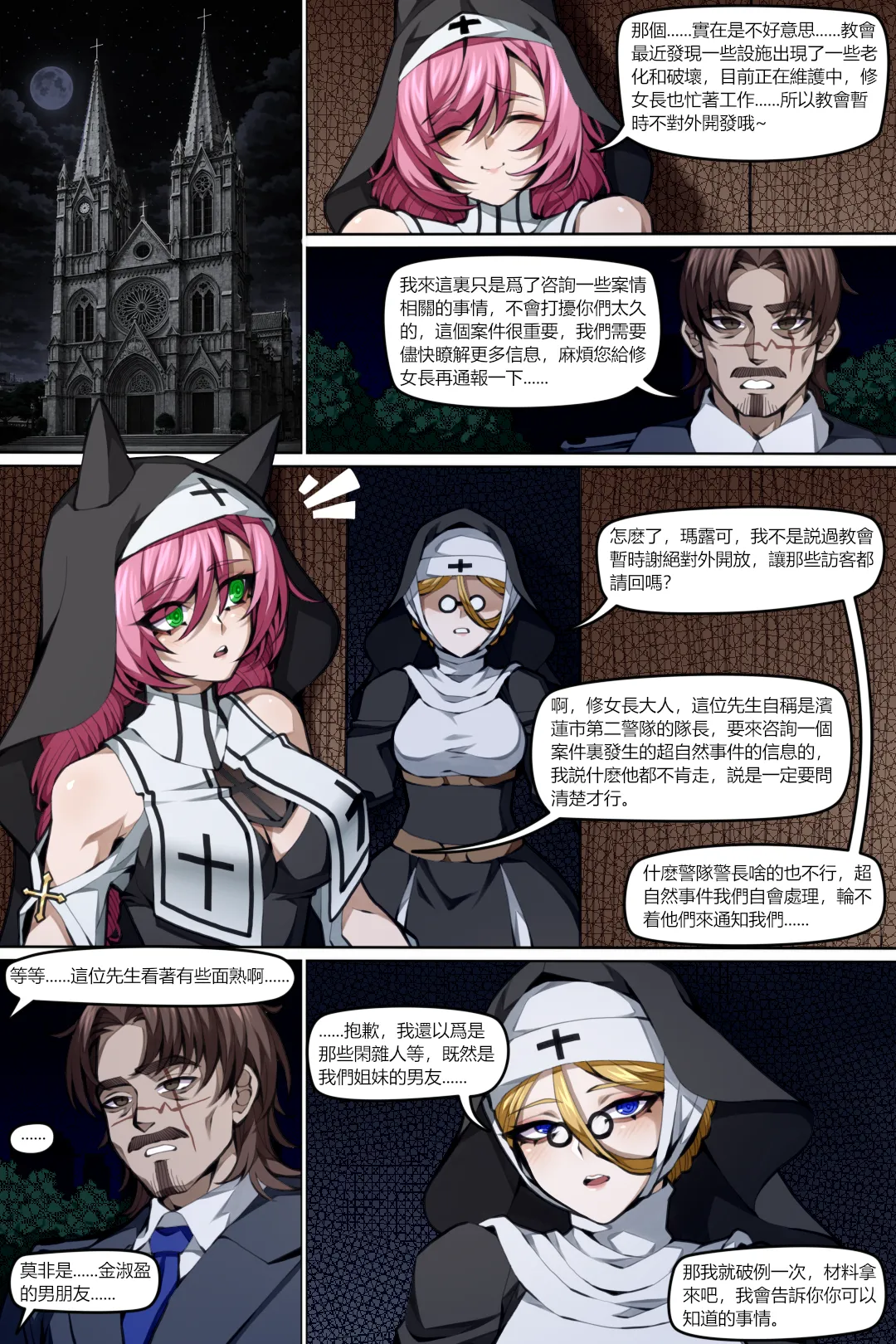 Manga Page 27