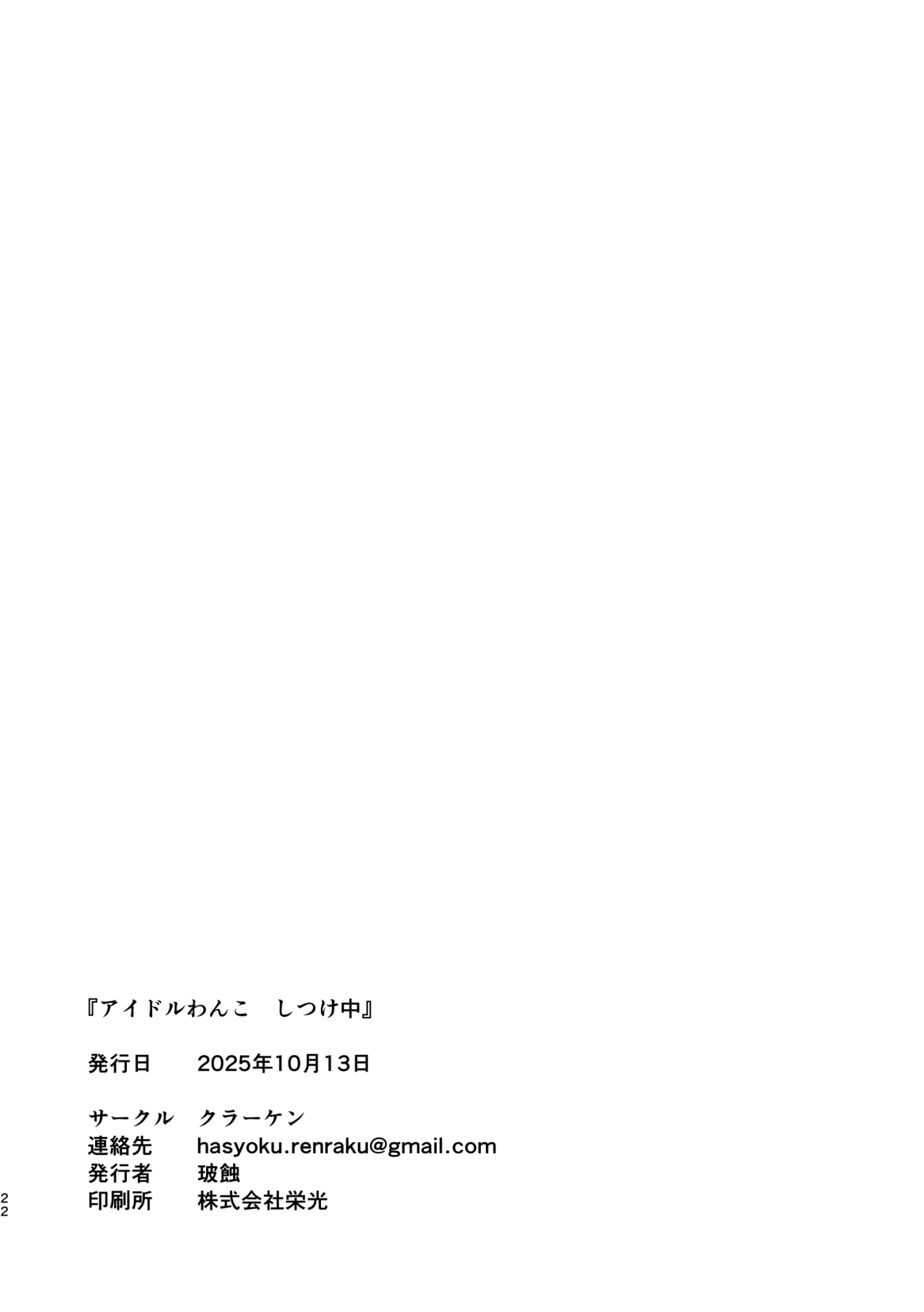 Manga Page 21