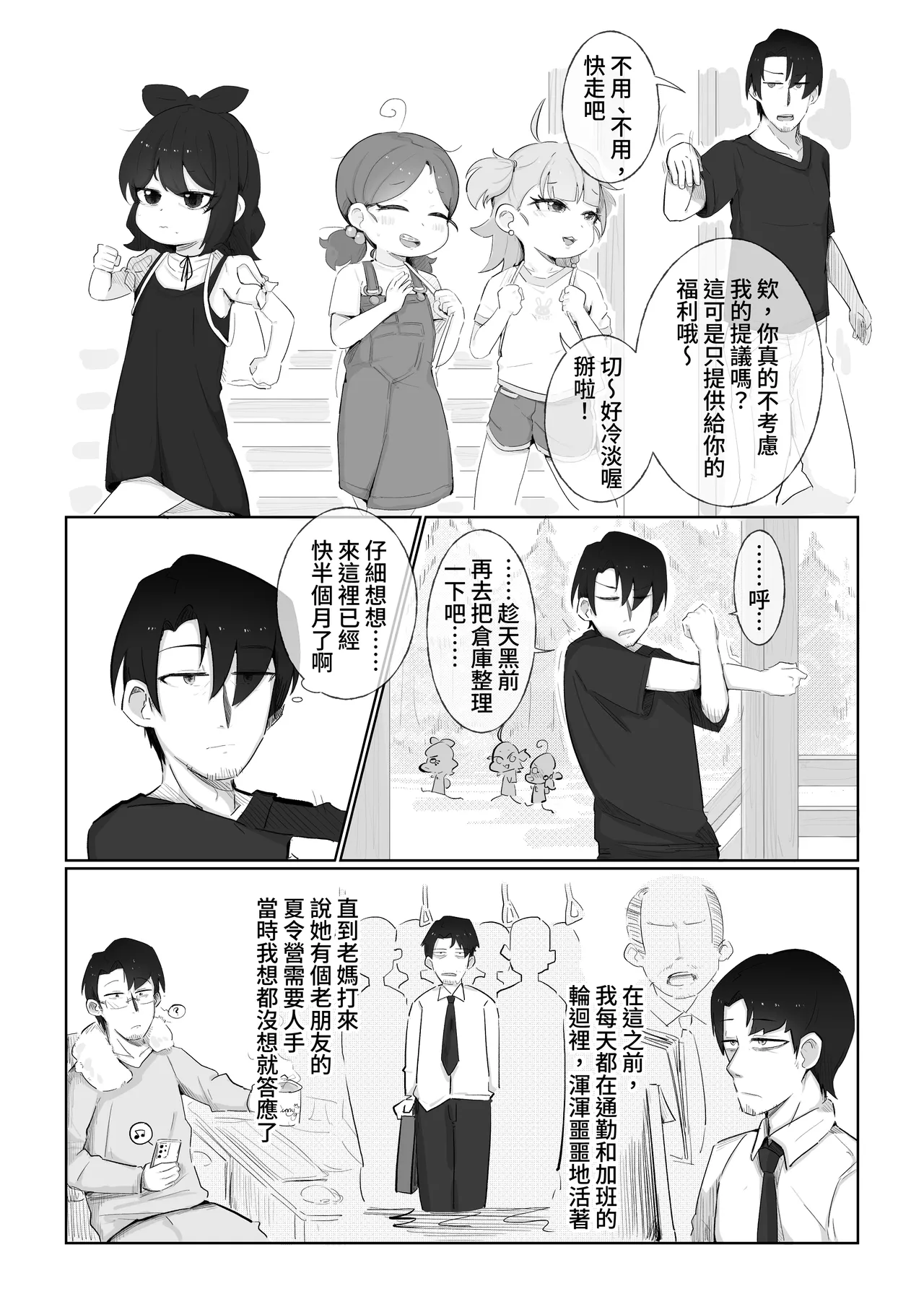Manga Page 4