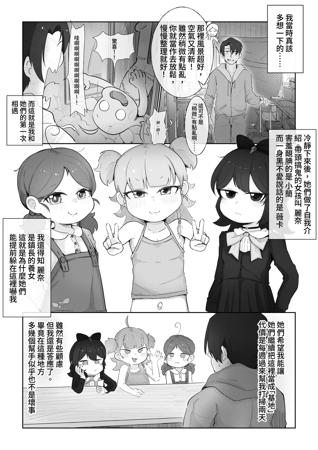 Manga Page 5