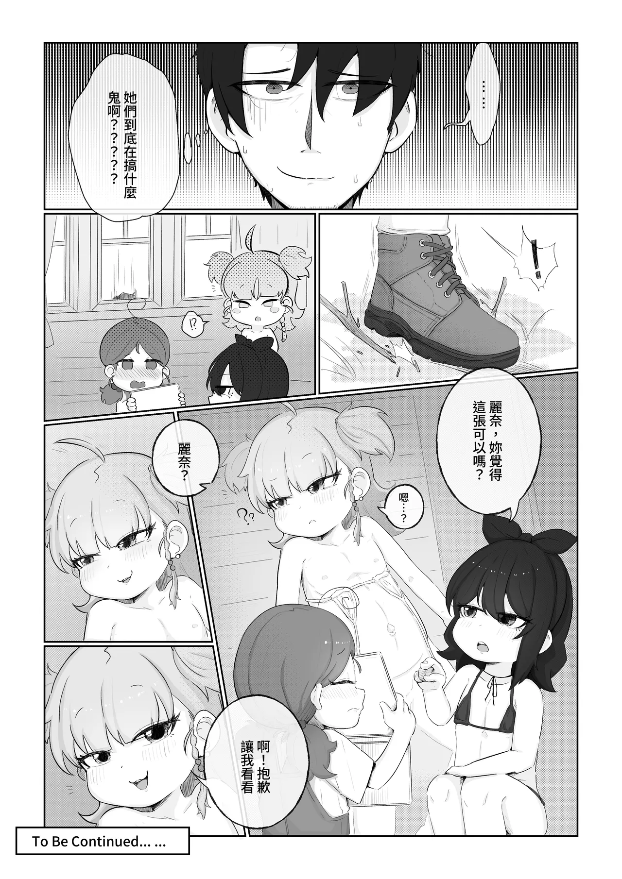 Manga Page 10