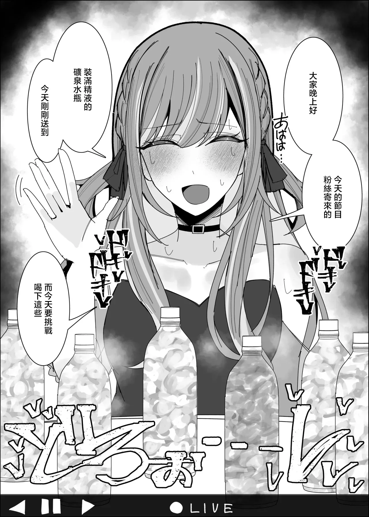 Manga Page 1