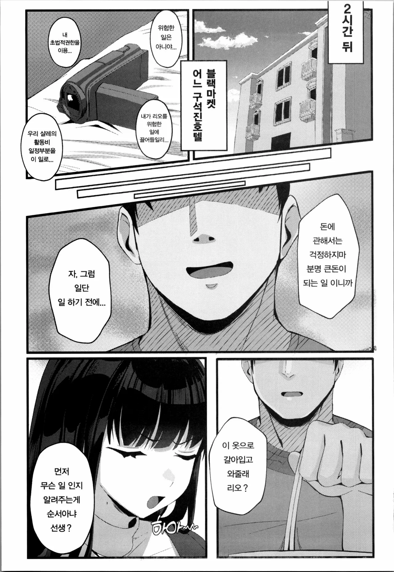 Manga Page 4