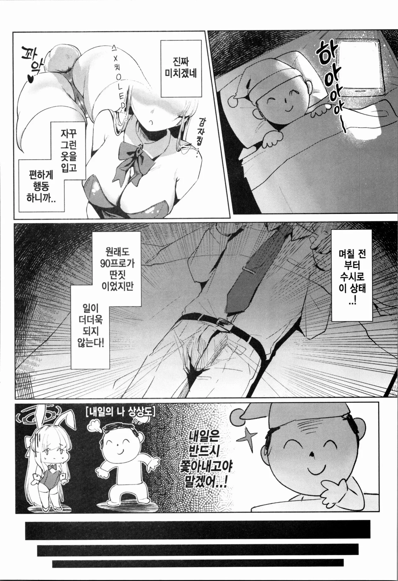 Manga Page 25