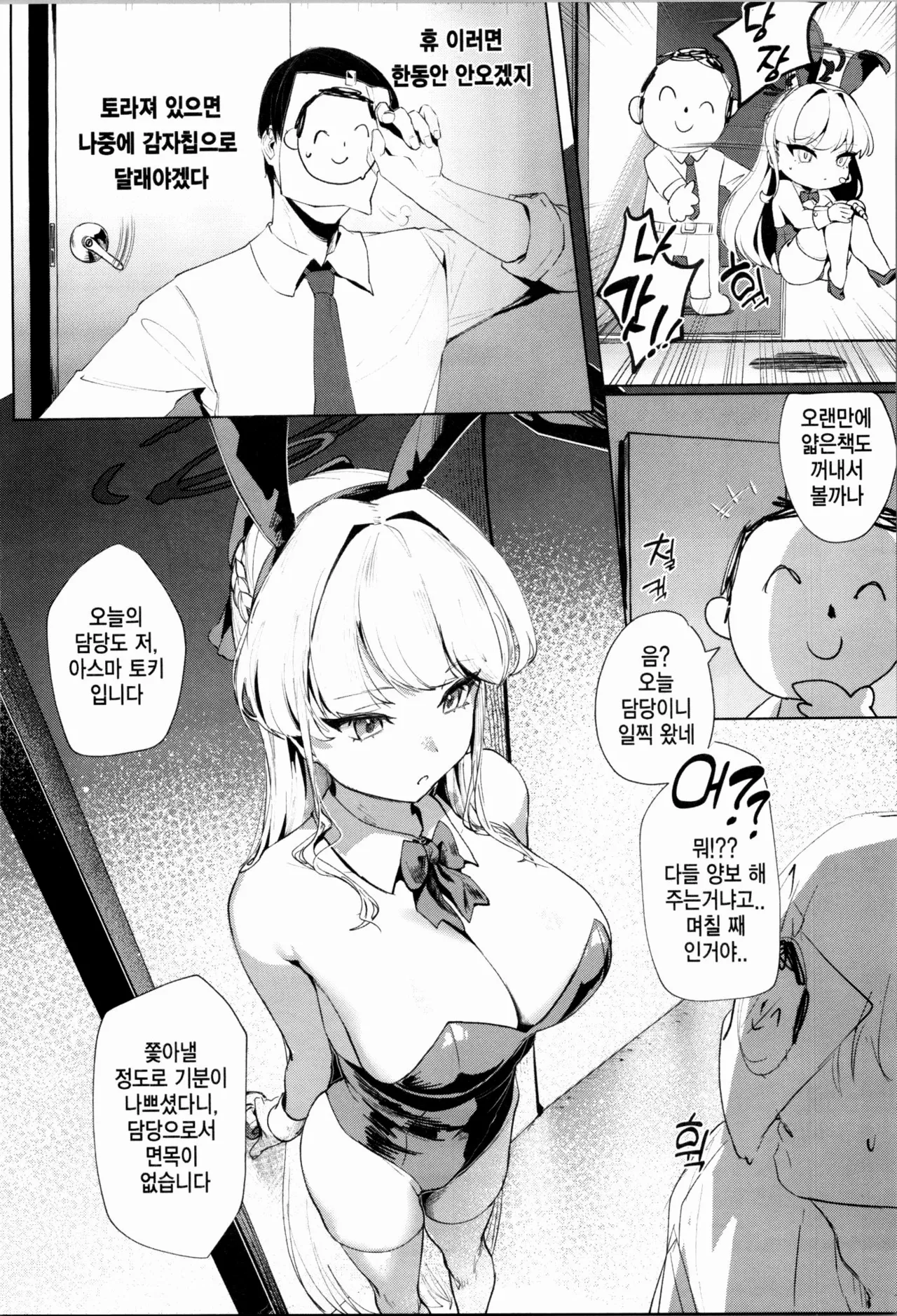 Manga Page 27