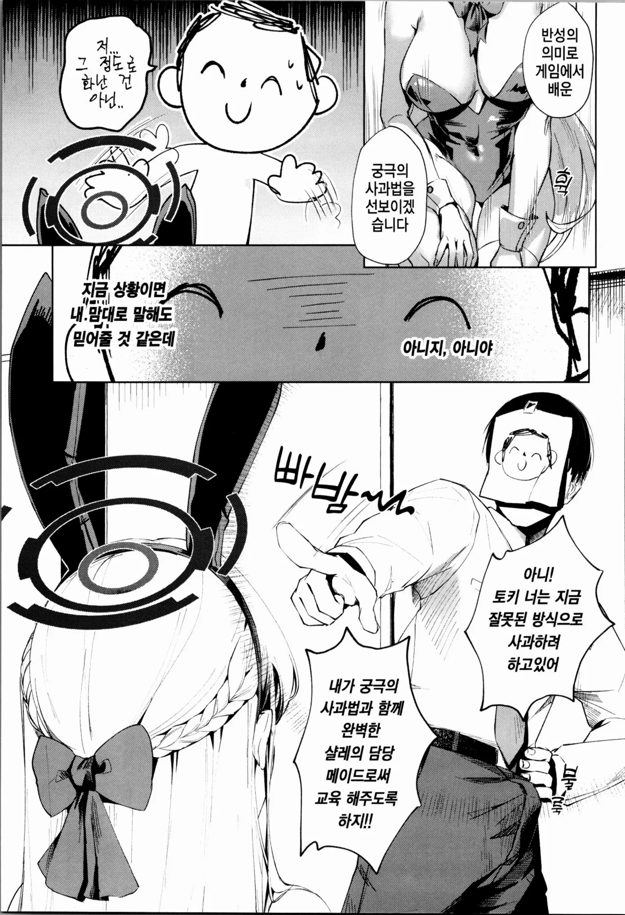 Manga Page 28