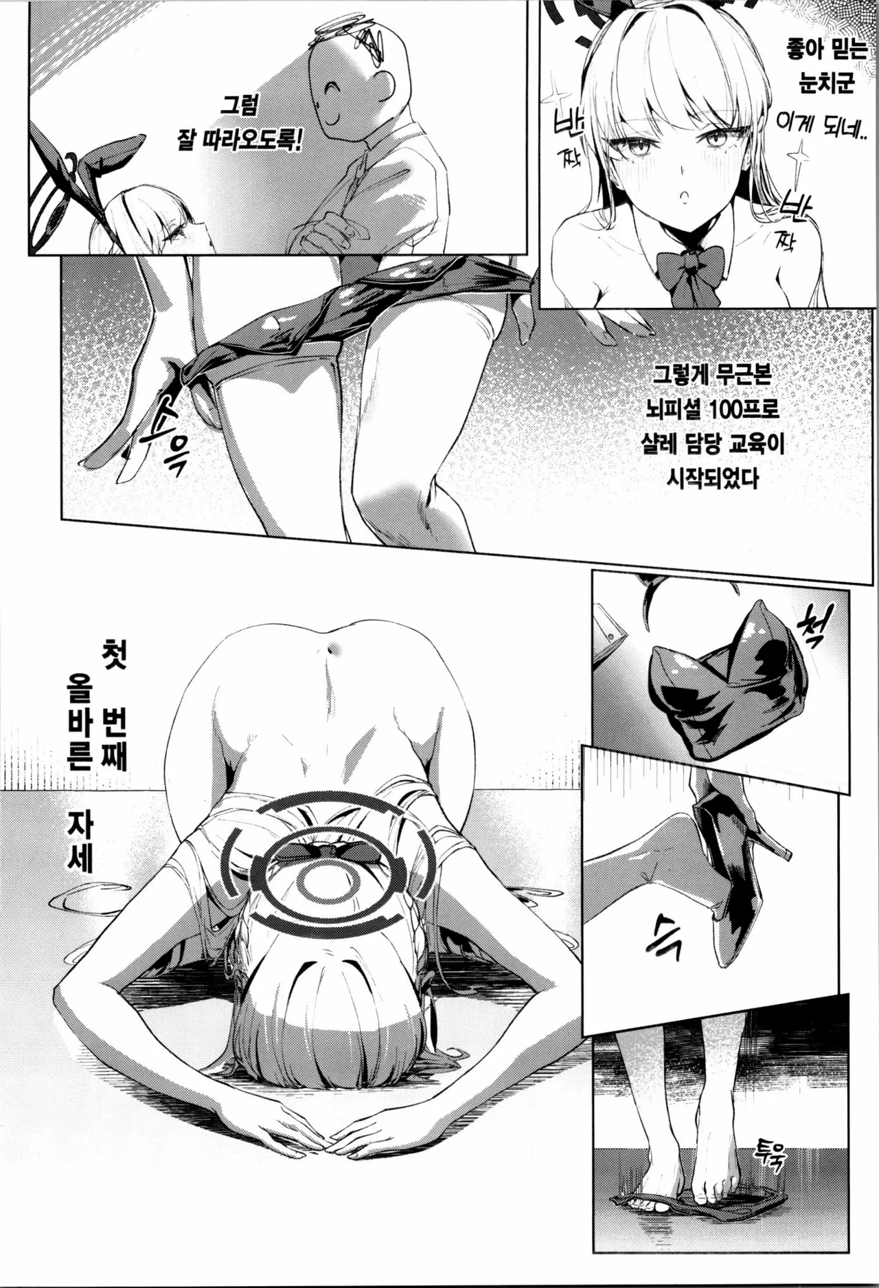 Manga Page 29