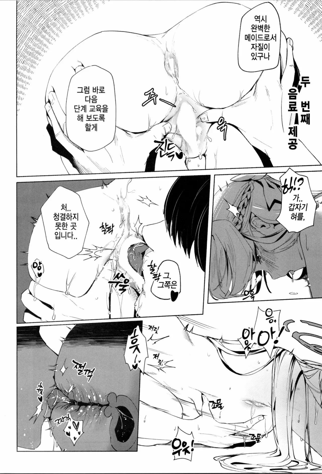 Manga Page 31