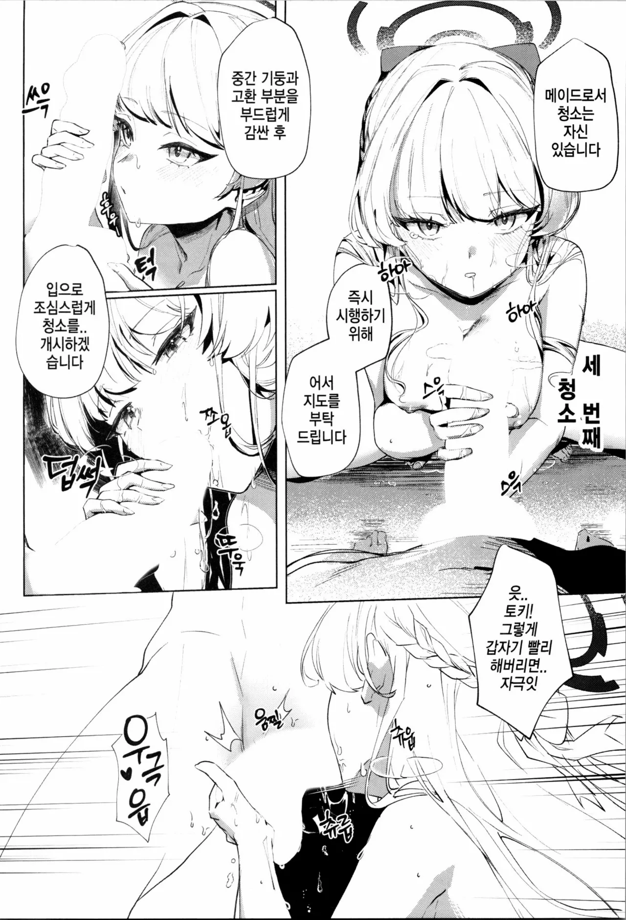 Manga Page 33