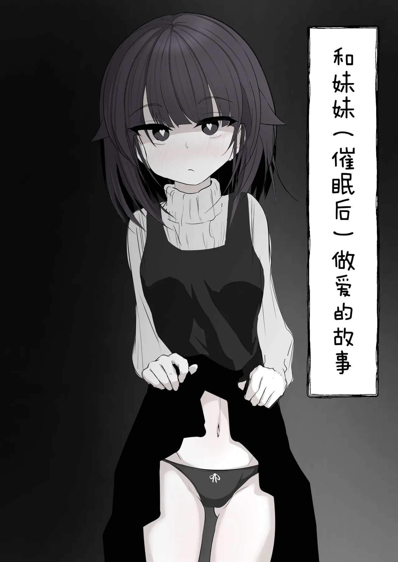 Manga Page 1