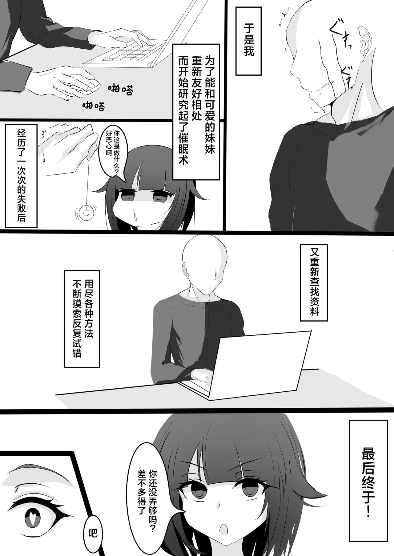 Manga Page 4