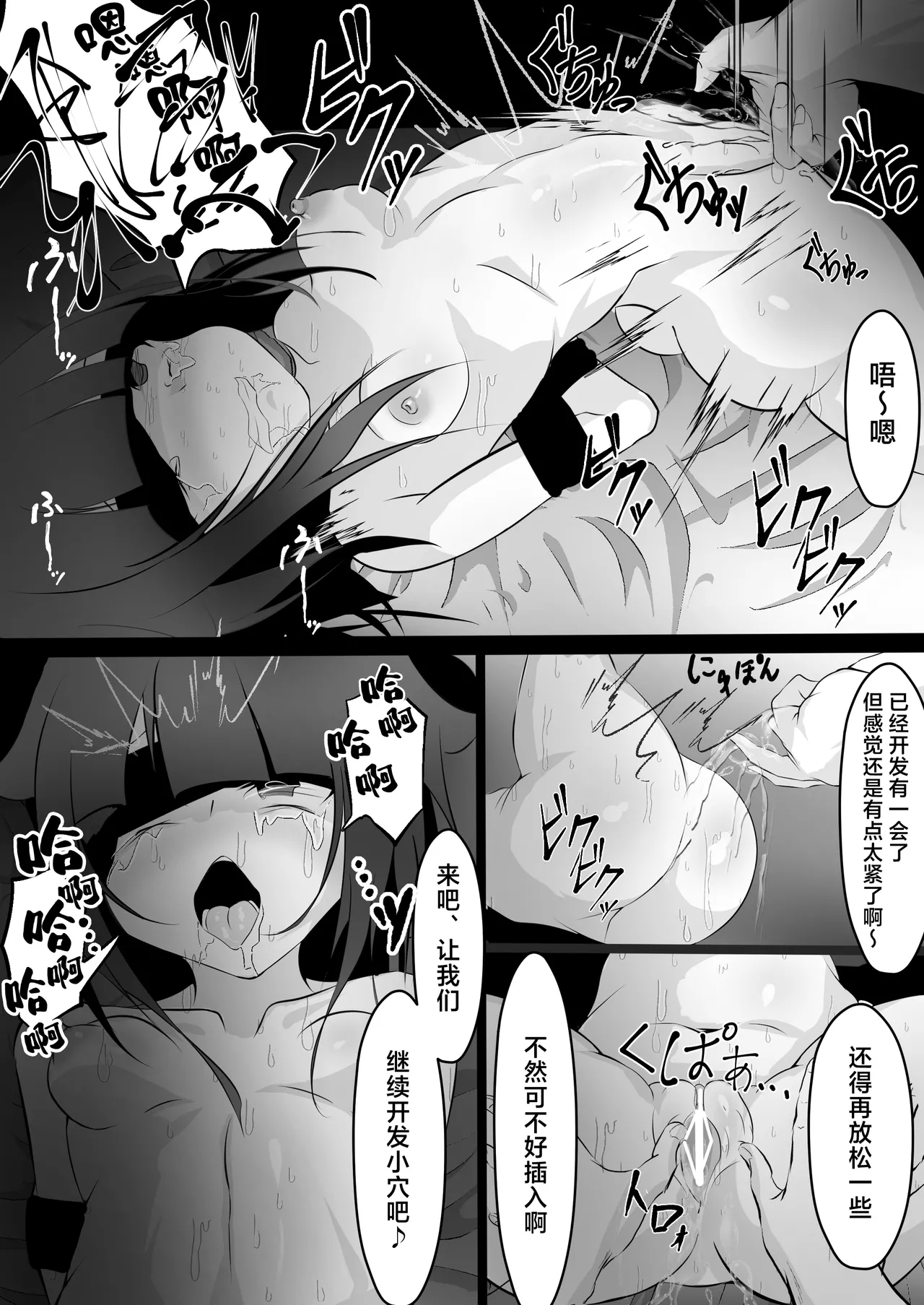 Manga Page 11