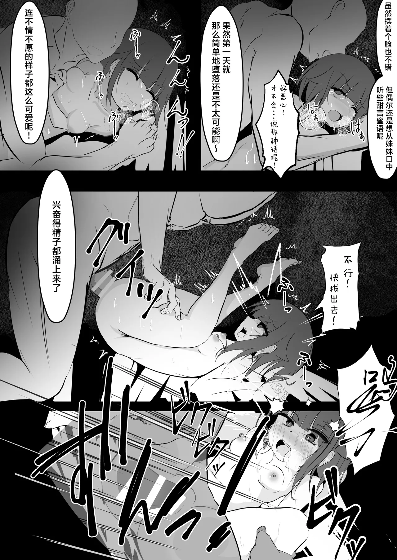 Manga Page 17