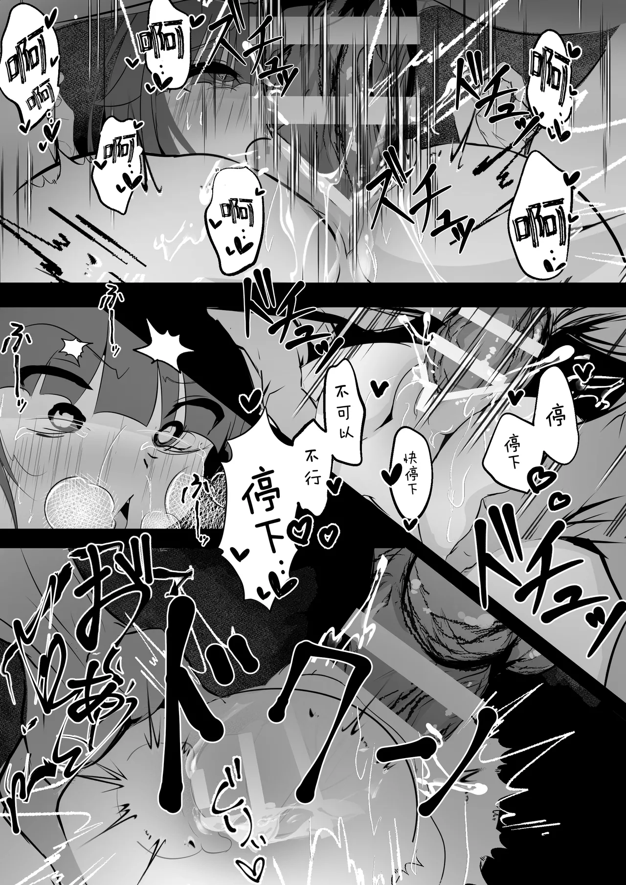 Manga Page 18