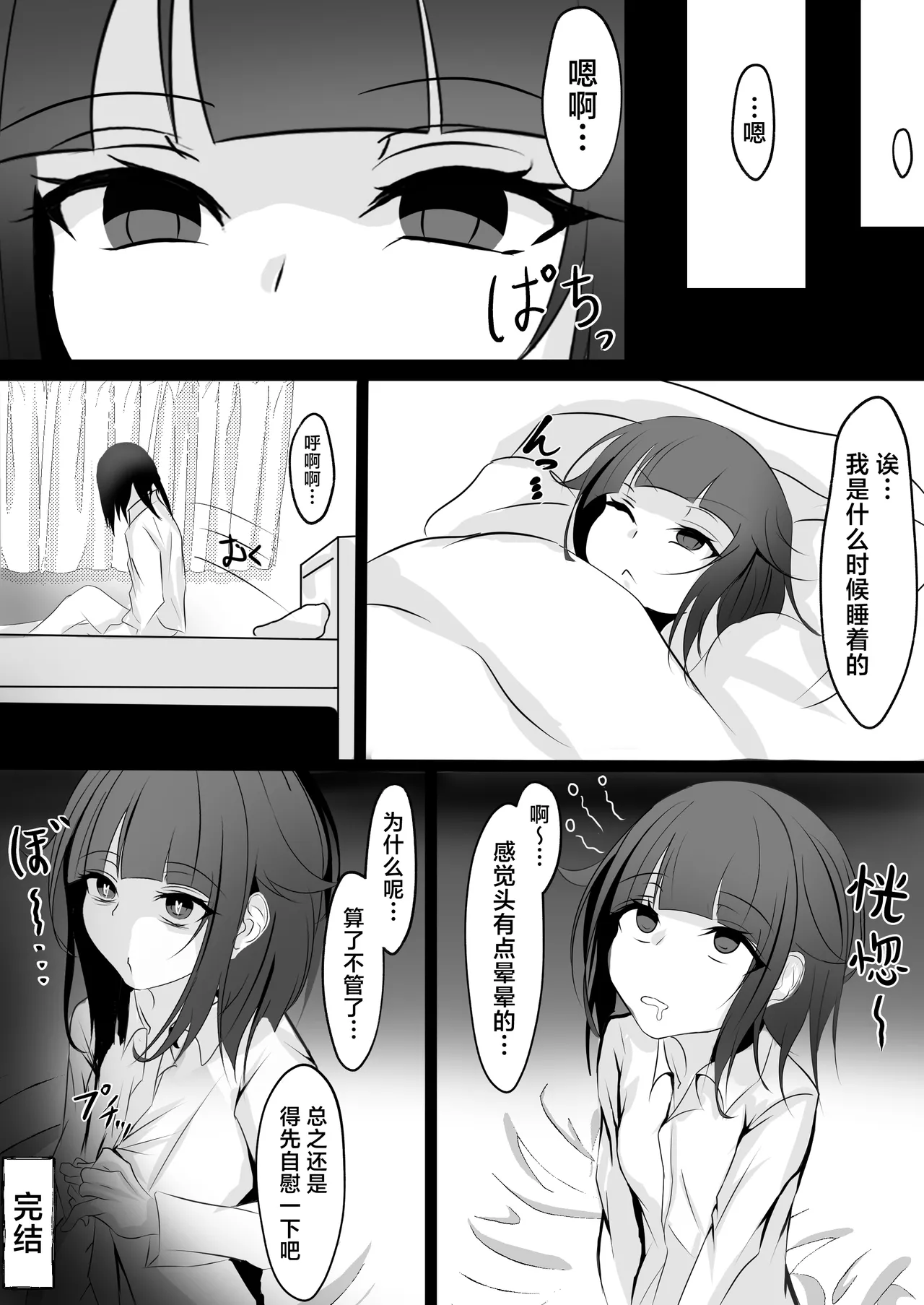 Manga Page 25