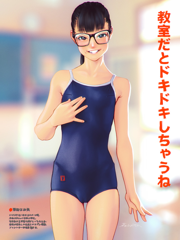 Manga Page 438