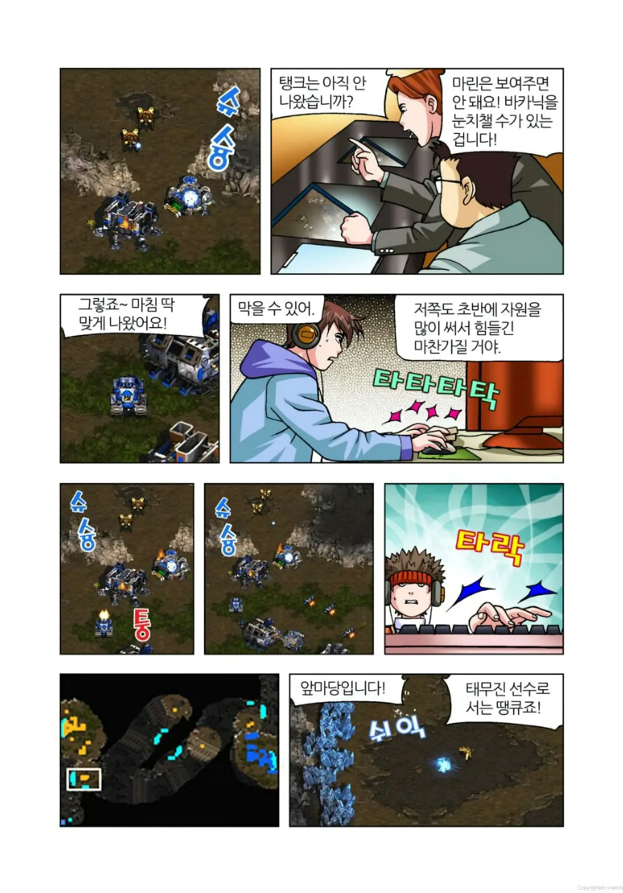 Manga Page 3
