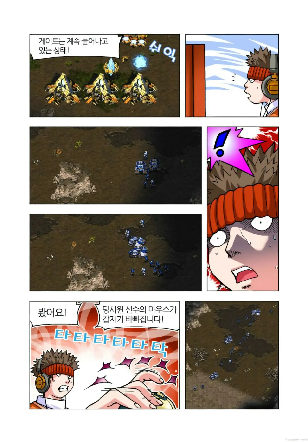 Manga Page 7