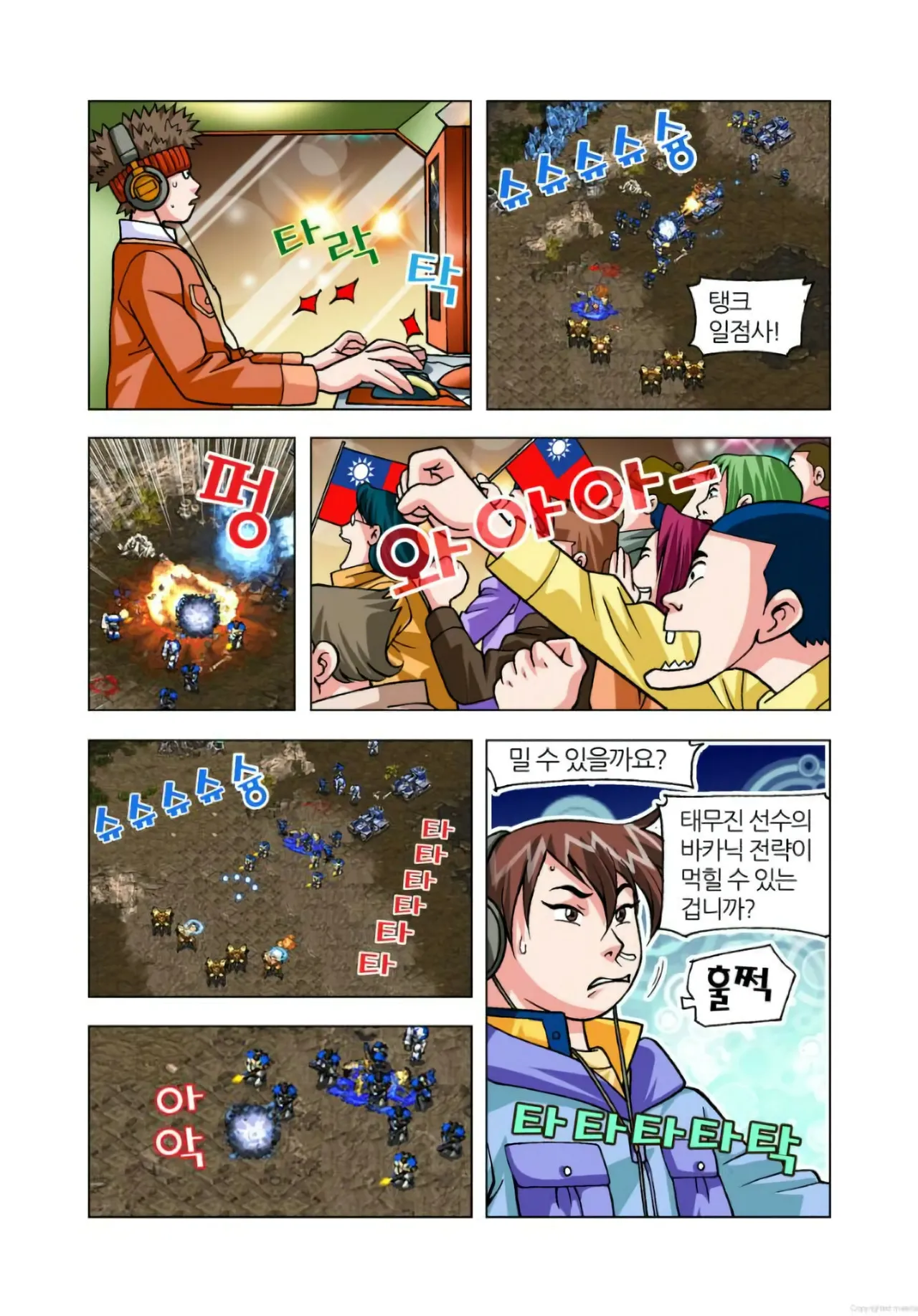 Manga Page 9
