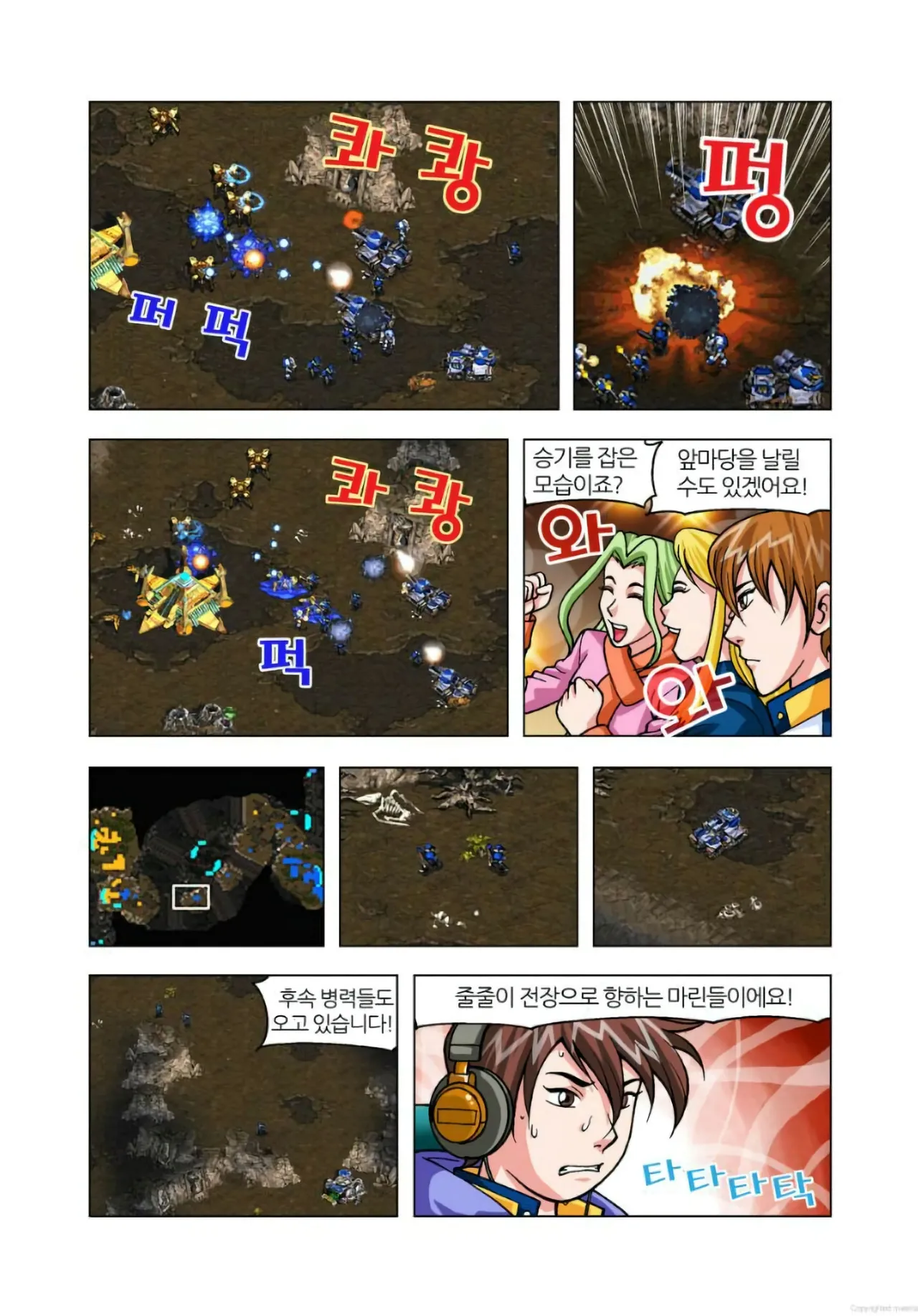 Manga Page 13