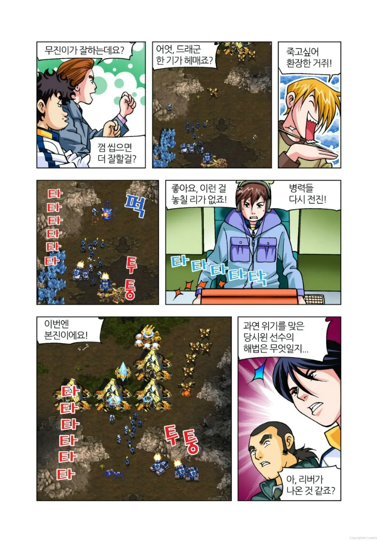 Manga Page 15