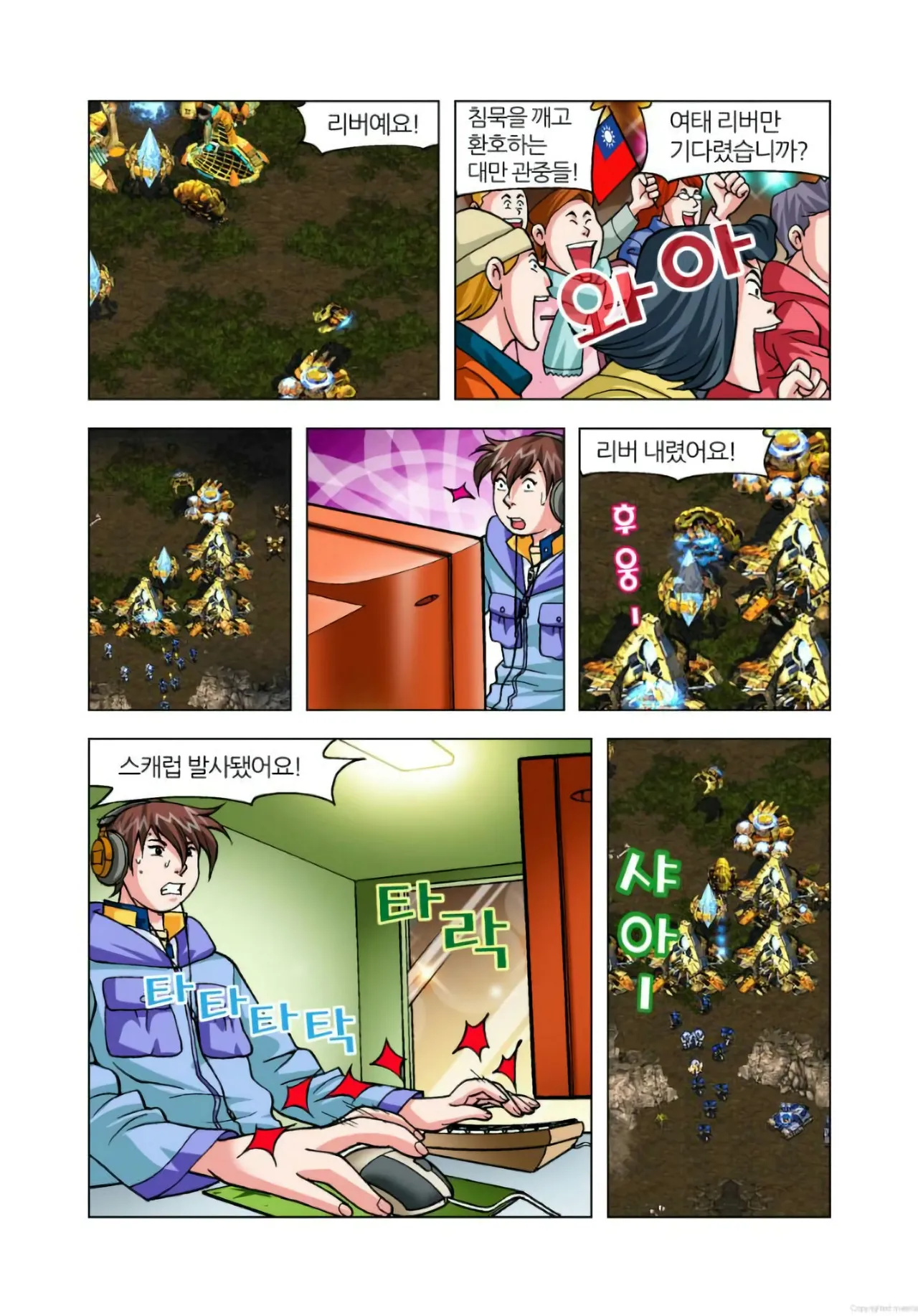 Manga Page 16