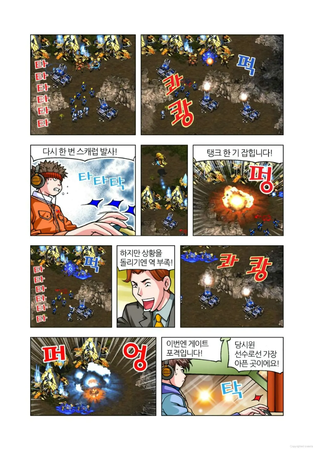 Manga Page 18