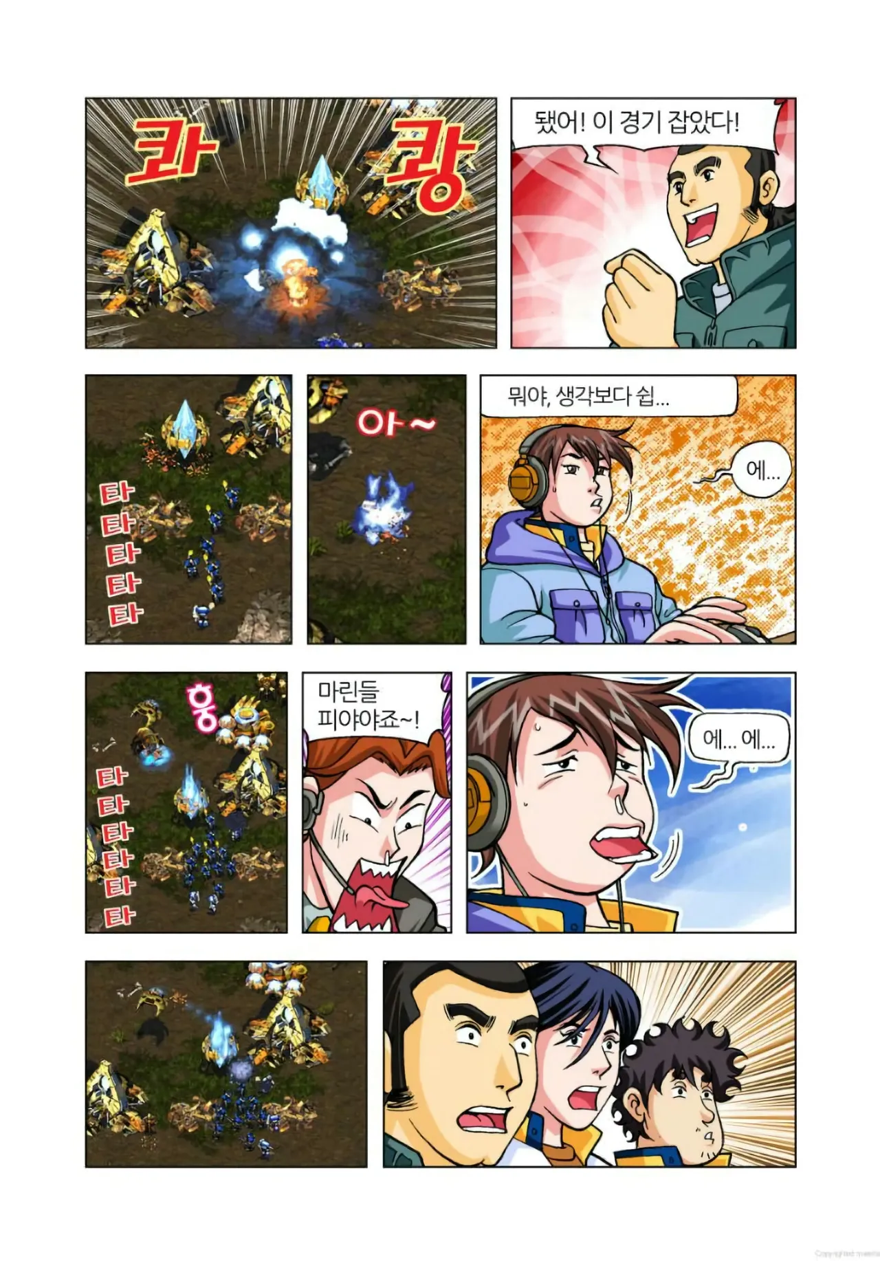 Manga Page 19