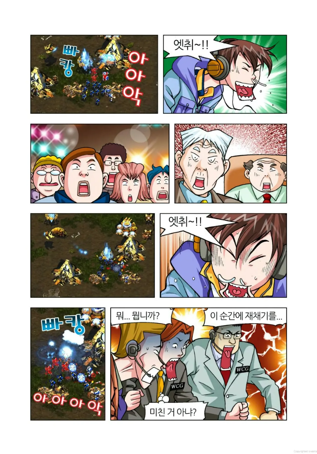 Manga Page 20