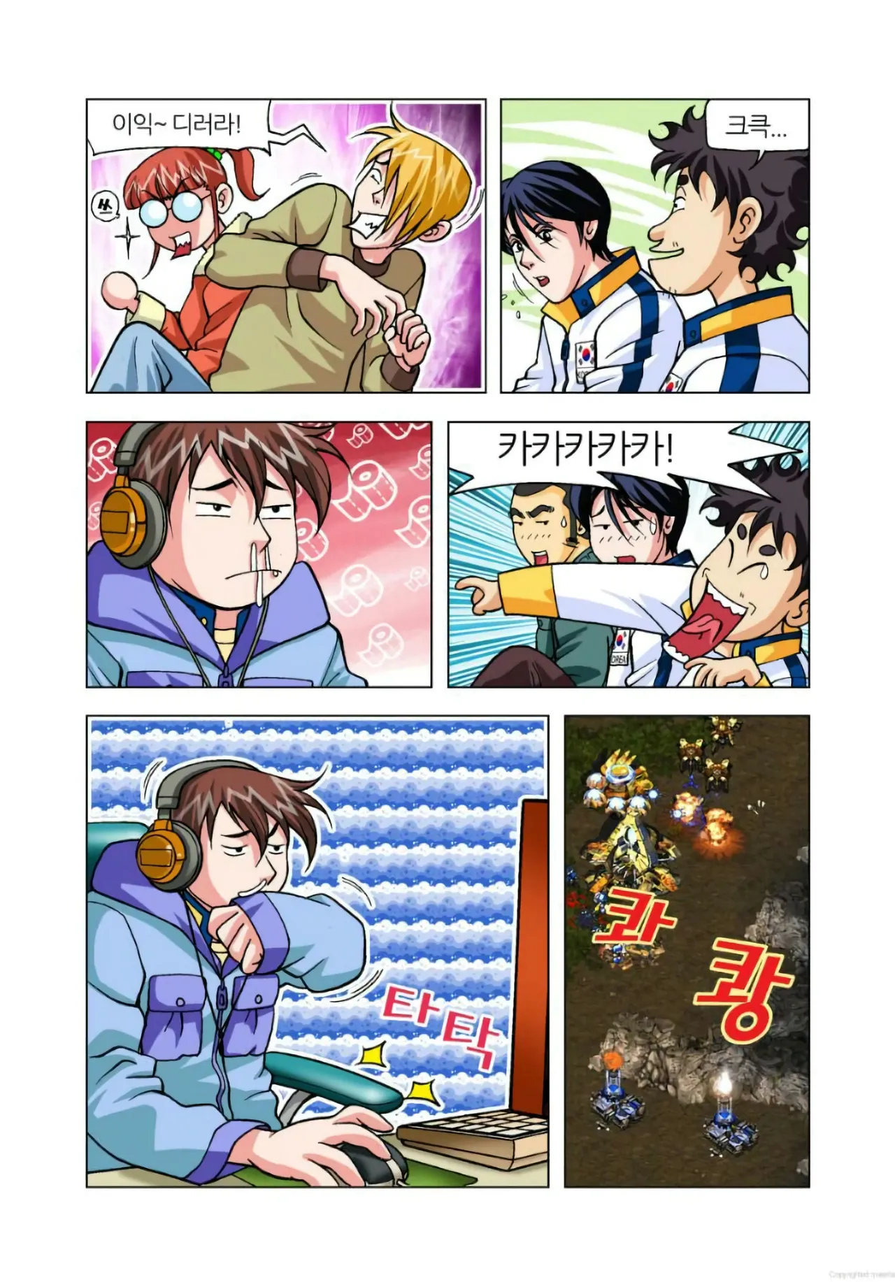 Manga Page 21