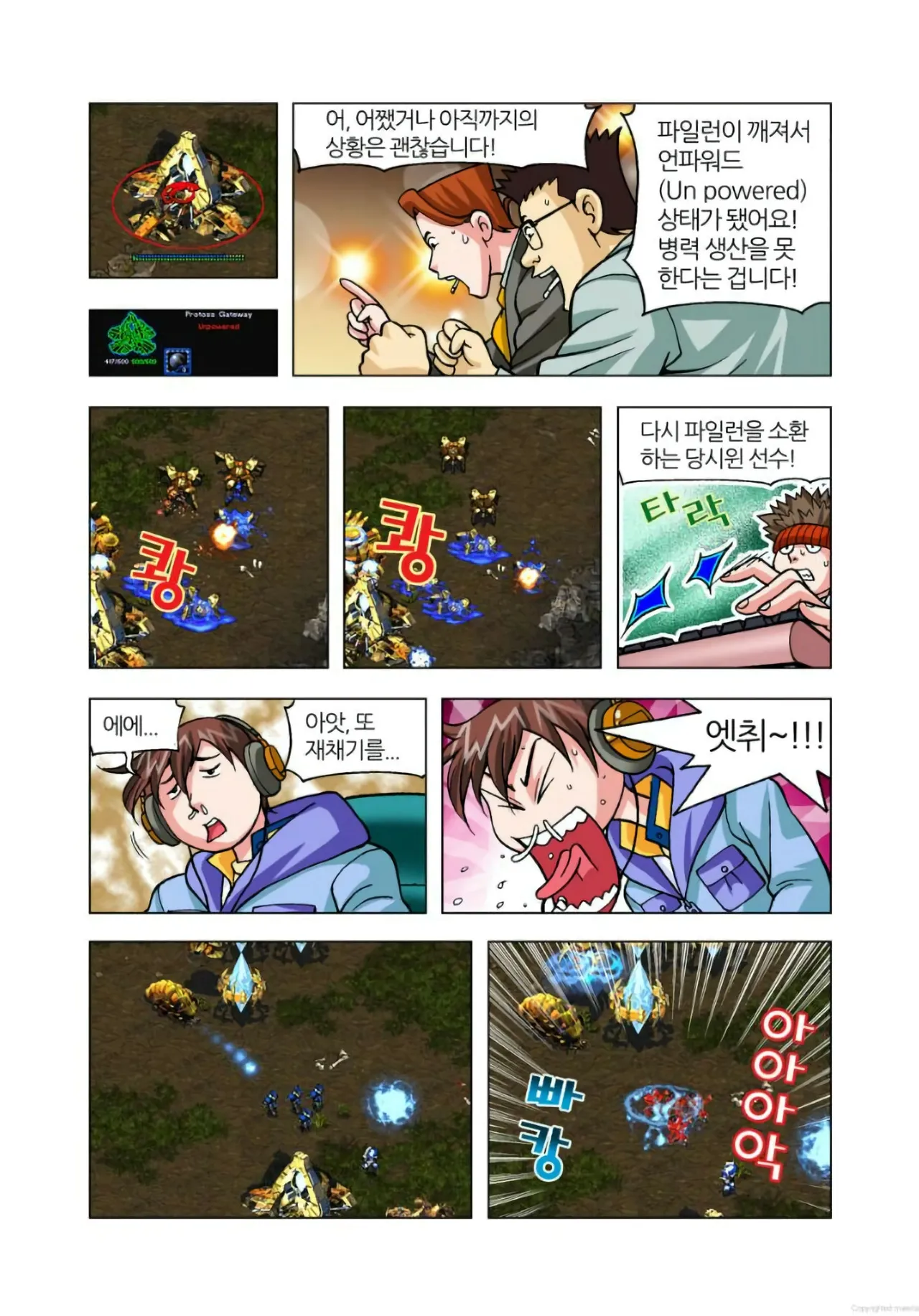 Manga Page 22