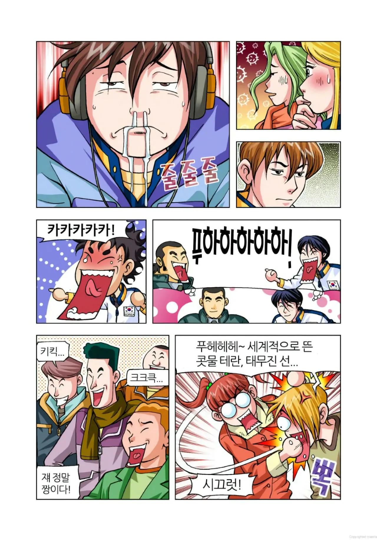 Manga Page 23