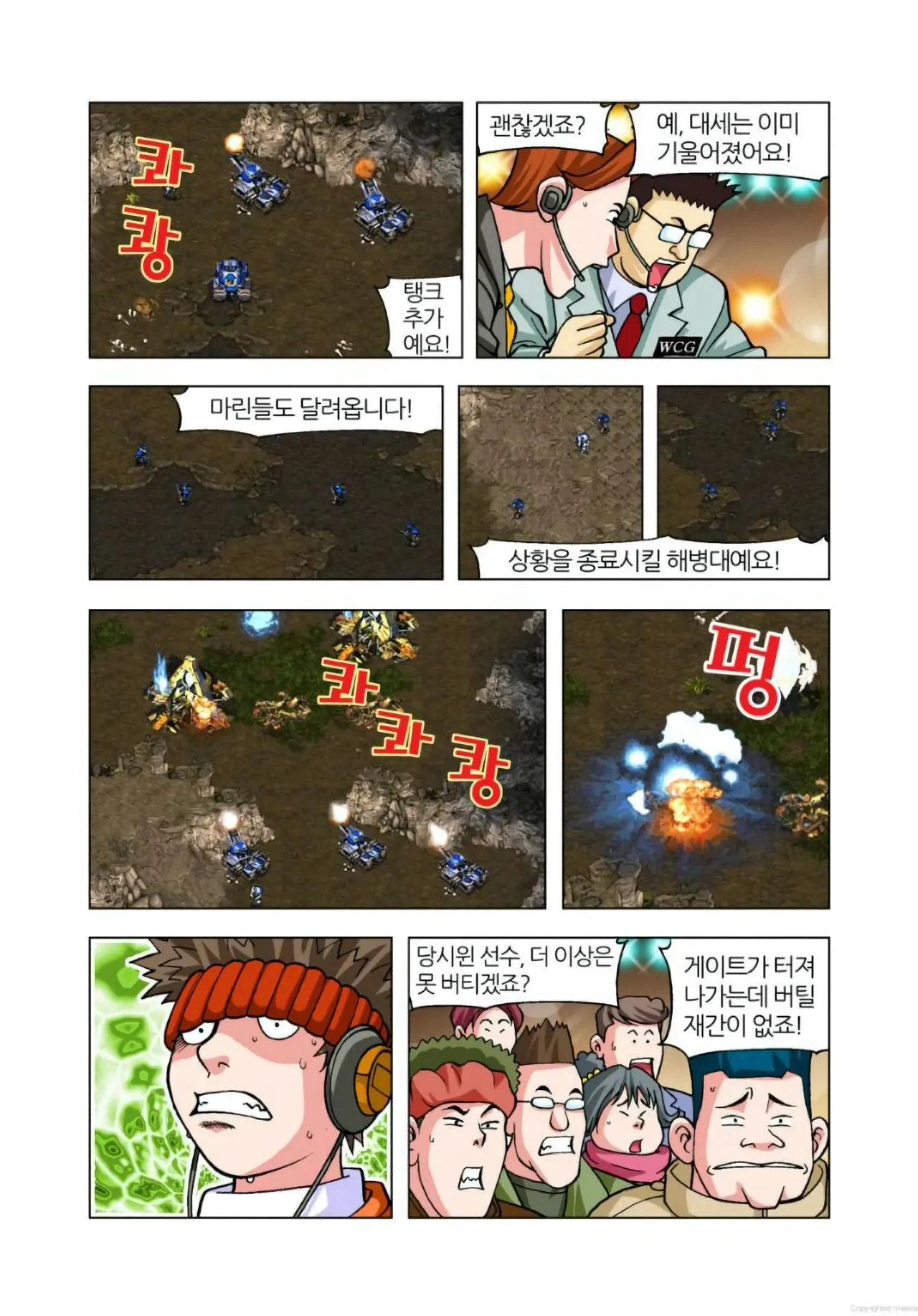 Manga Page 24